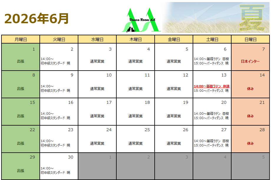 2026年6月団体クラススケジュール
